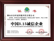 jhr-honor-certificate-1